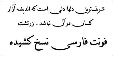 naskh%20font.jpg